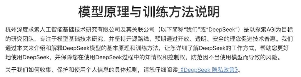 刚刚！DeepSeek官宣V3、R1核心细节：训练架构、数据规模、性能基准全公开 - 创想鸟