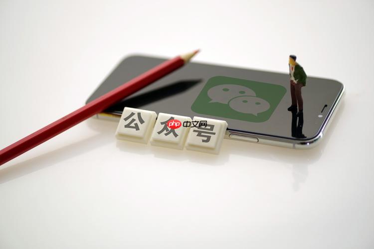 怎么建一个微信公众号_微信公众号申请与建设教程