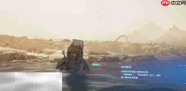 死亡搁浅2怎么过河 穿过河流方法