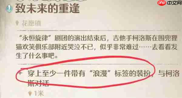 无限暖暖1.9音乐季旅间收集拍照任务攻略