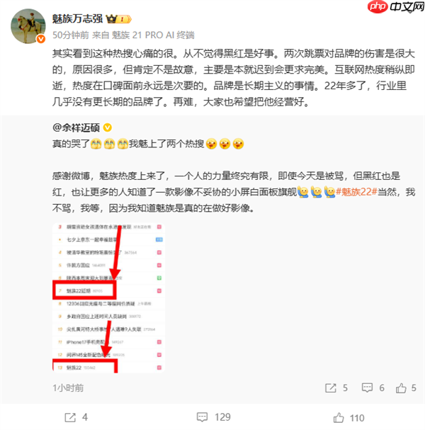 魅族首款潜望长焦旗舰！魅族22配置曝光：搭载骁龙8s Gen4