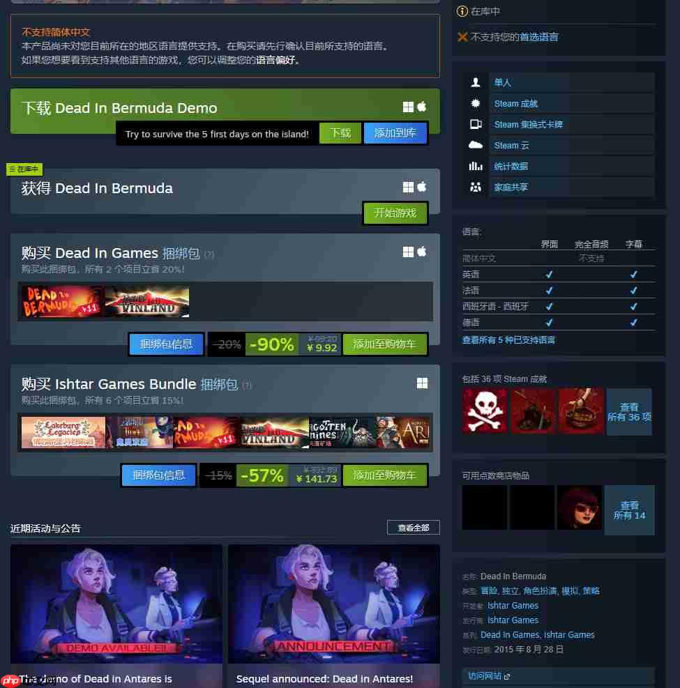 Steam喜加一！免费领取生存管理游戏《死在百慕大》