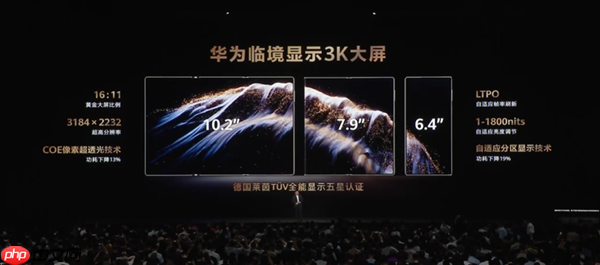 全球独此一家三折叠 麒麟9020登上发布会！华为Mate XTs非凡大师正式发布