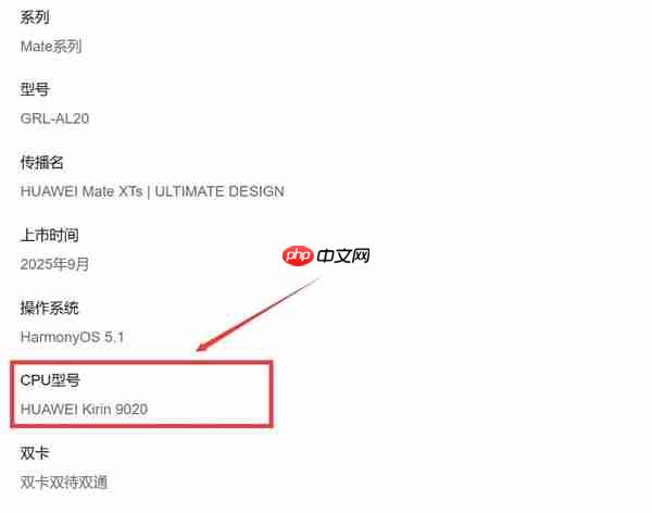 罕见！麒麟9020冲上热搜：华为发布会再度公布麒麟型号