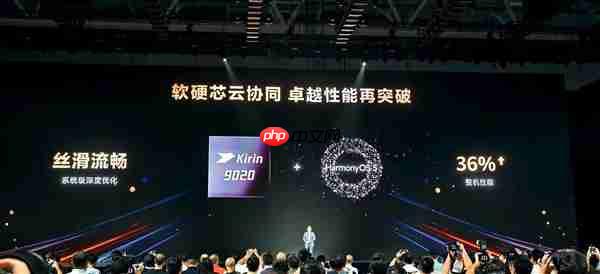 罕见！麒麟9020冲上热搜：华为发布会再度公布麒麟型号