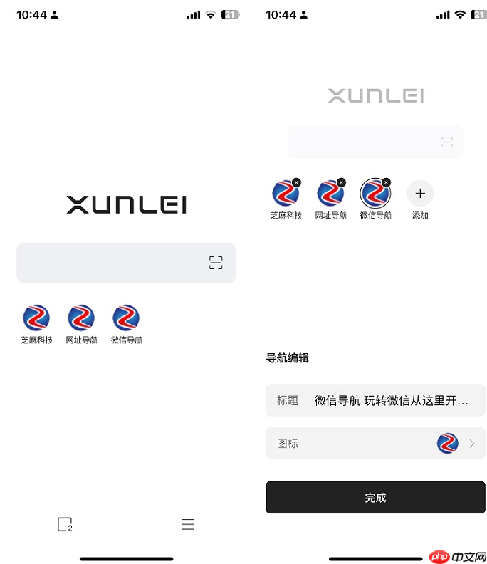 迅雷浏览器官网导航-迅雷浏览器网页版登录