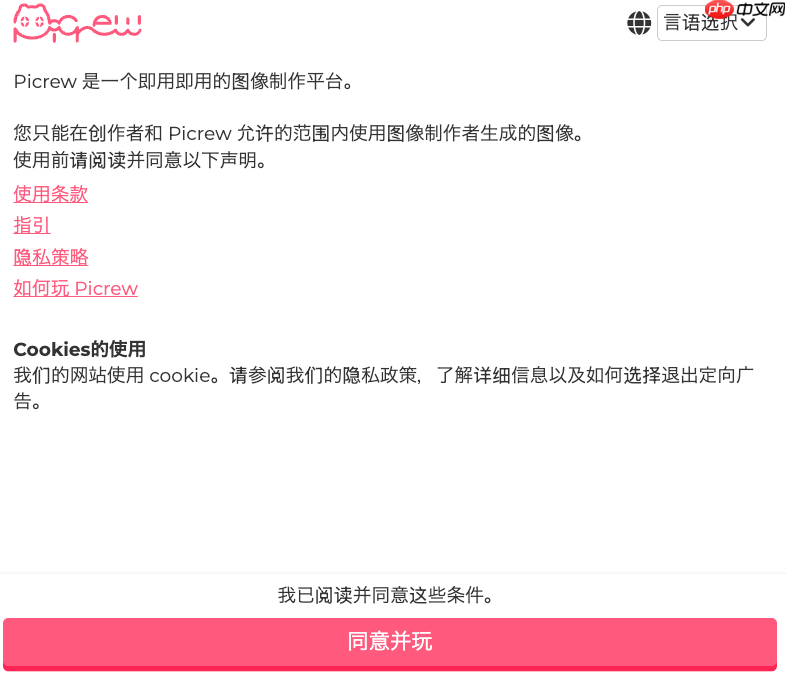 picrew中文版入口访问地址_picrew网页版中文链接入口