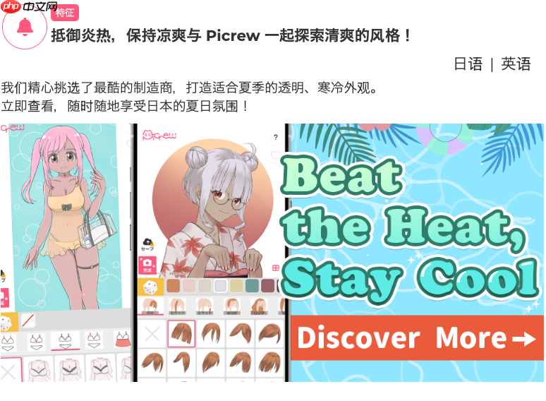 picrew中文版入口访问地址_picrew网页版中文链接入口