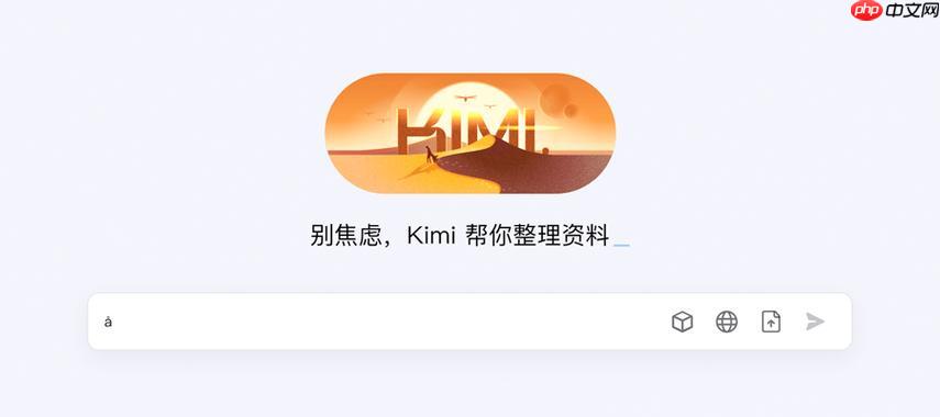 kimichat官网网址入口导航-kimichat官网链接最新汇总