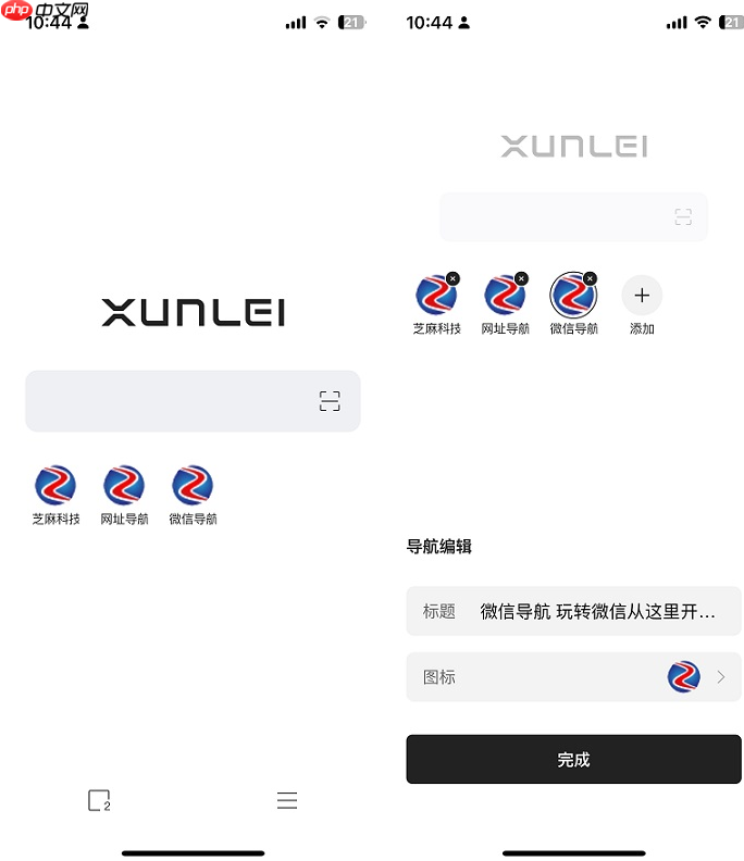 迅雷浏览器官网地址-迅雷浏览器在线登录入口