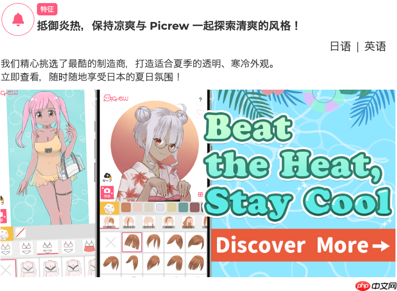 picrew中文版入口链接_picrew网页版官方中文地址