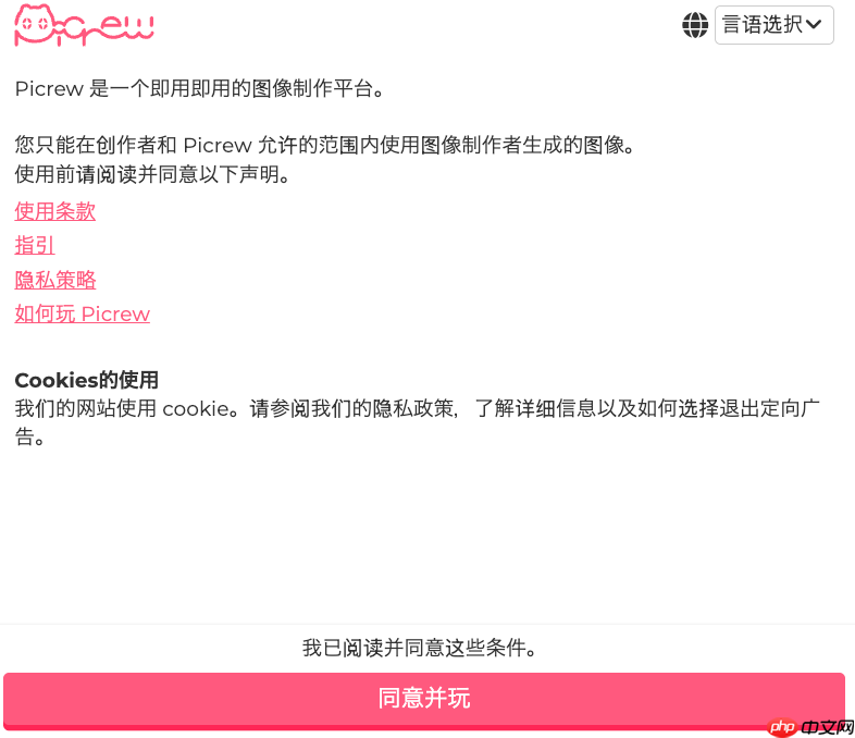 picrew中文版入口链接_picrew网页版官方中文地址