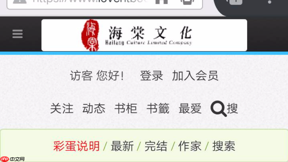 海棠书屋小说网址推荐-安全的海棠书屋在线阅读入口 - 创想鸟