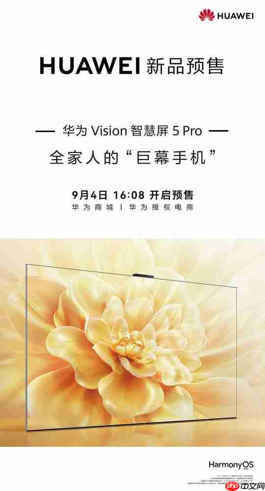 华为 Vision 智慧屏 5 Pro 官宣！或标配灵犀指向遥控