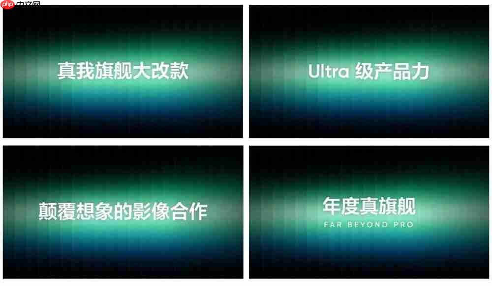 15000mAh 概念手机亮相，真我后续旗舰大改款宣布 
