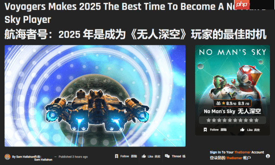 GameRant大力安利《无人深空》新版本：此时不入坑更待何时？