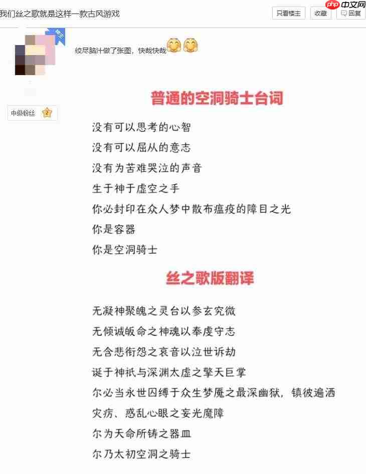 本地化风格引争议 《丝之歌》陷翻译风波 好评率骤跌