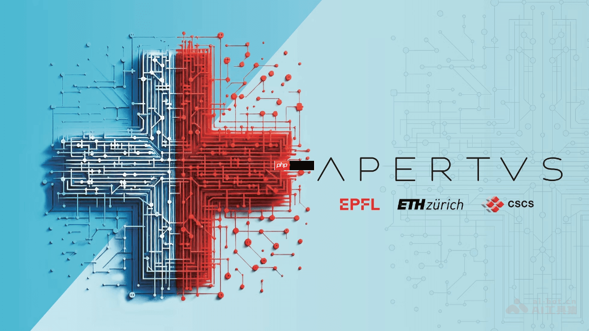 Apertus— 瑞士开源的首个大规模语言模型