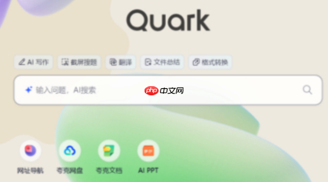 夸克浏览器需要什么系统补丁_系统补丁要求详解