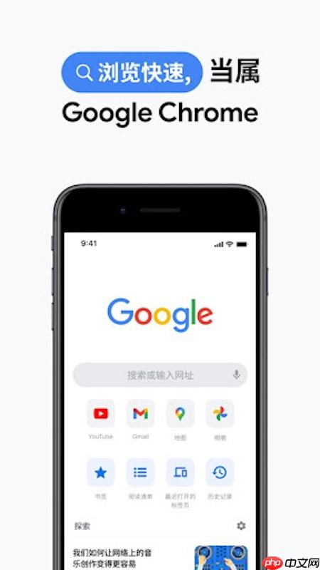 谷歌浏览器企业策略阻止安装怎么办_解除企业策略限制的解决方案