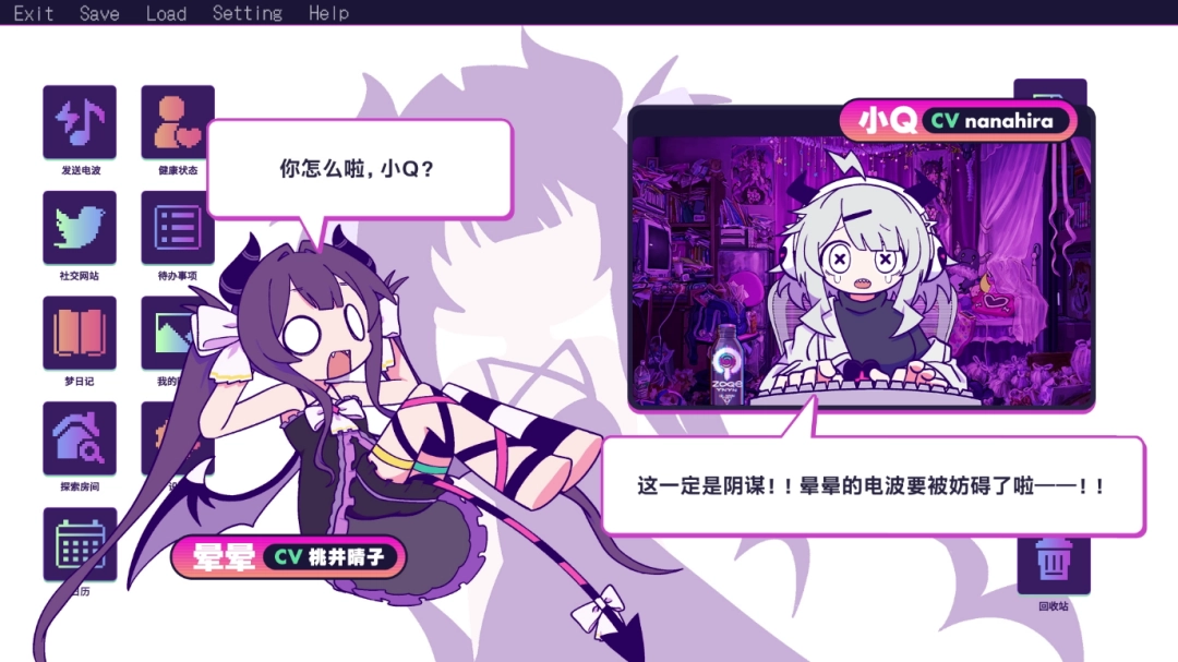 新作游戏《晕晕电波症候群》（Steam） 发售日变更 & 公开由“电波歌曲歌姬”们献声的特别预告PV