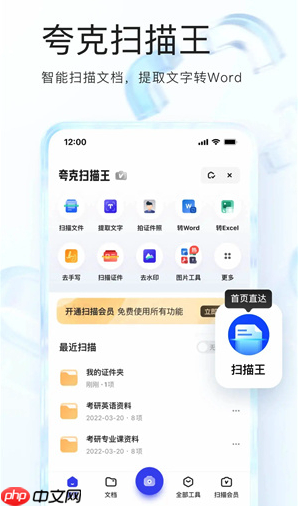 夸克AI写作怎么用_夸克AI文章生成功能使用教程