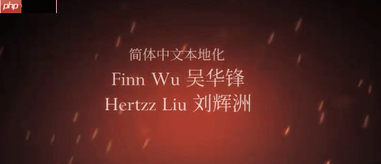 外媒谈《空洞骑士：丝之歌》中文翻译糟糕：很难归咎于樱桃组！