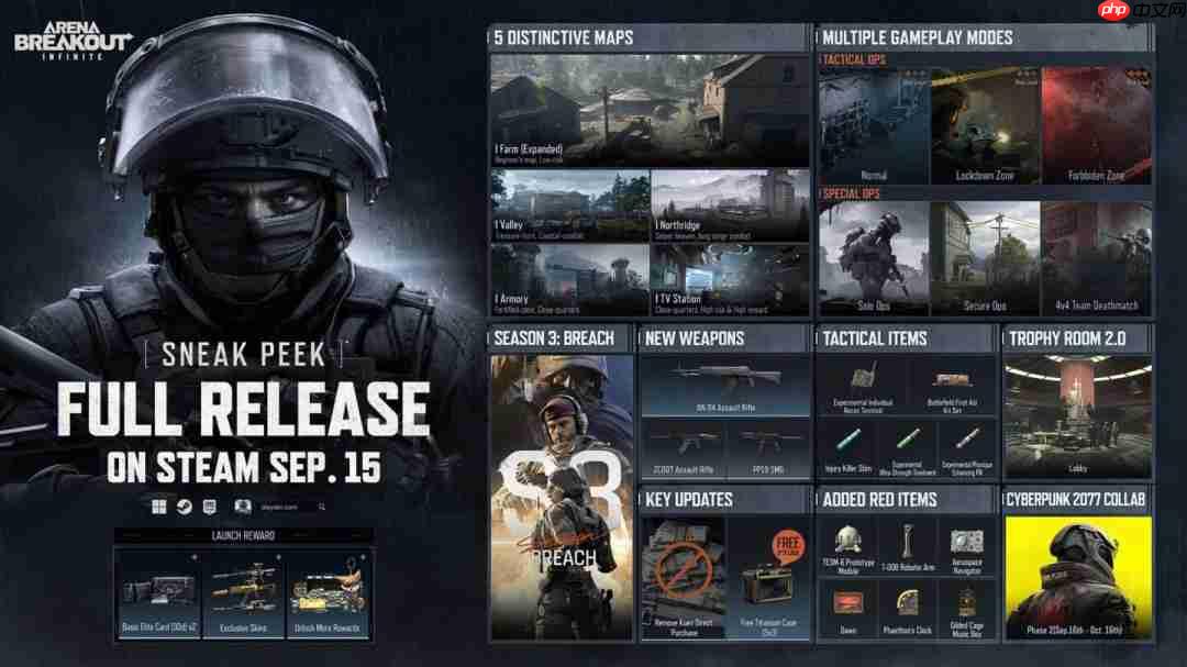 《暗区突围：无限》9月16日正式发售 登陆Steam、Epic