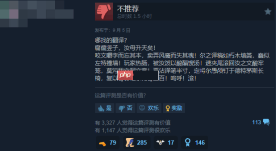 《空洞骑士：丝之歌》官方回应简中翻译：接下来几周内努力改进
