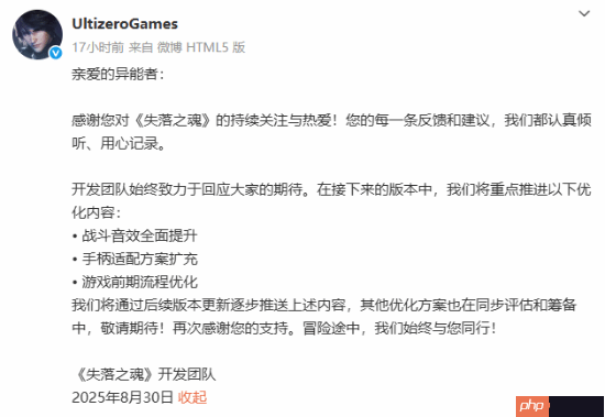 《失落之魂》M站玩家评分6.5分：动作感出色 交互性较弱