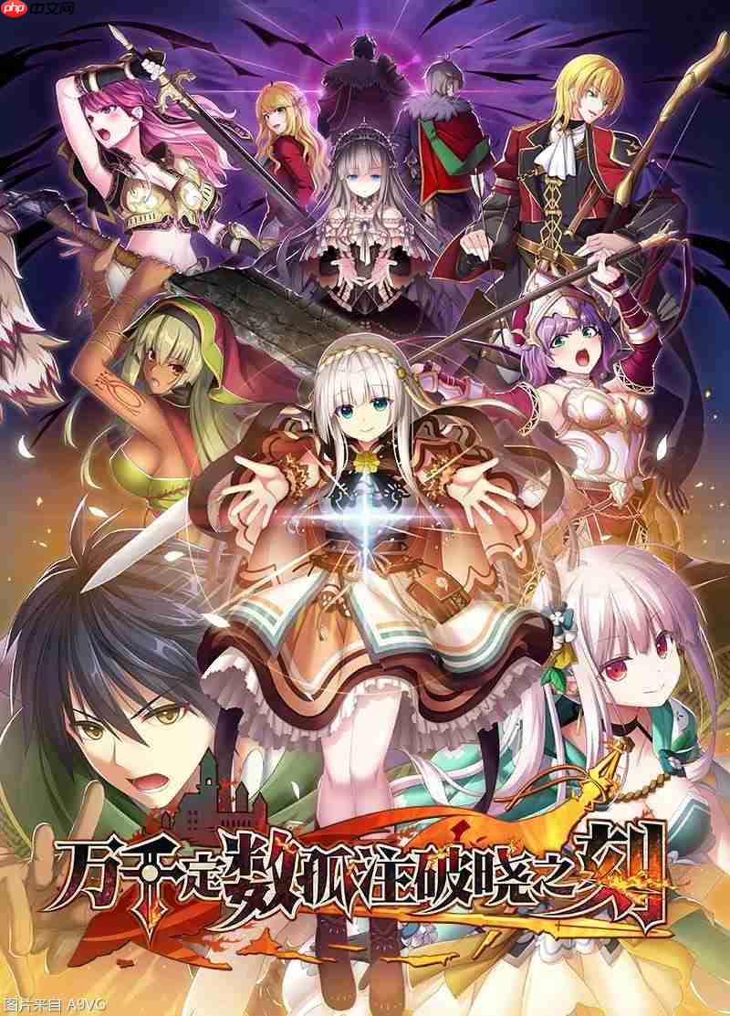 ​​​eushully社rpg《万千定数孤注破晓之刻》将推出中文版