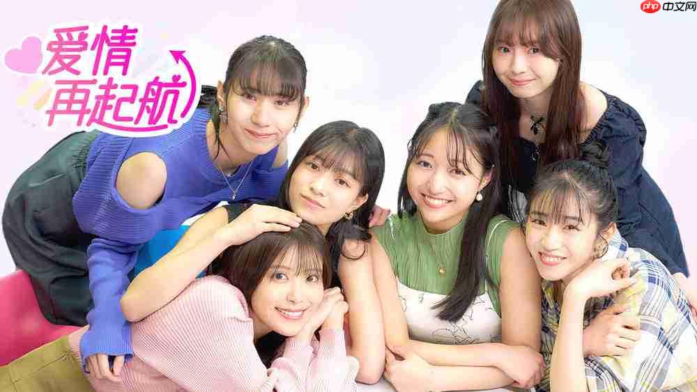 《爱情再起航》评测：发给你一群日本女友，请注意查收