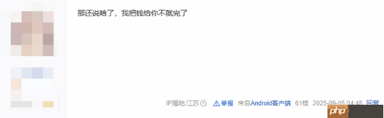 吧友盛赞《空洞骑士：丝之歌》国区定价：伟大无需多言！