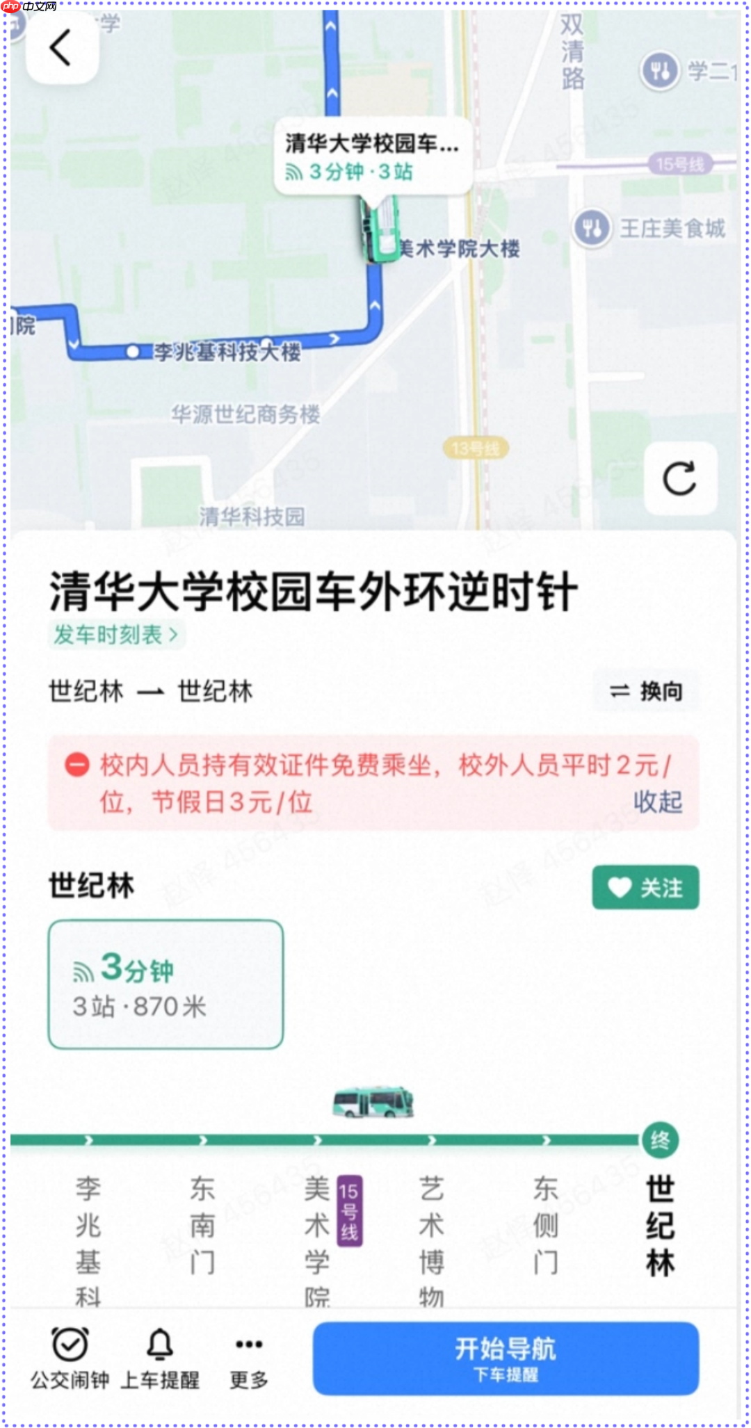 高德地图公交地铁出行体验升级：最快换乘车厢推荐、线路站点特征提示等
