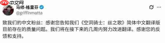 有救了！ 《丝之歌》营销负责人称将修改中文翻译