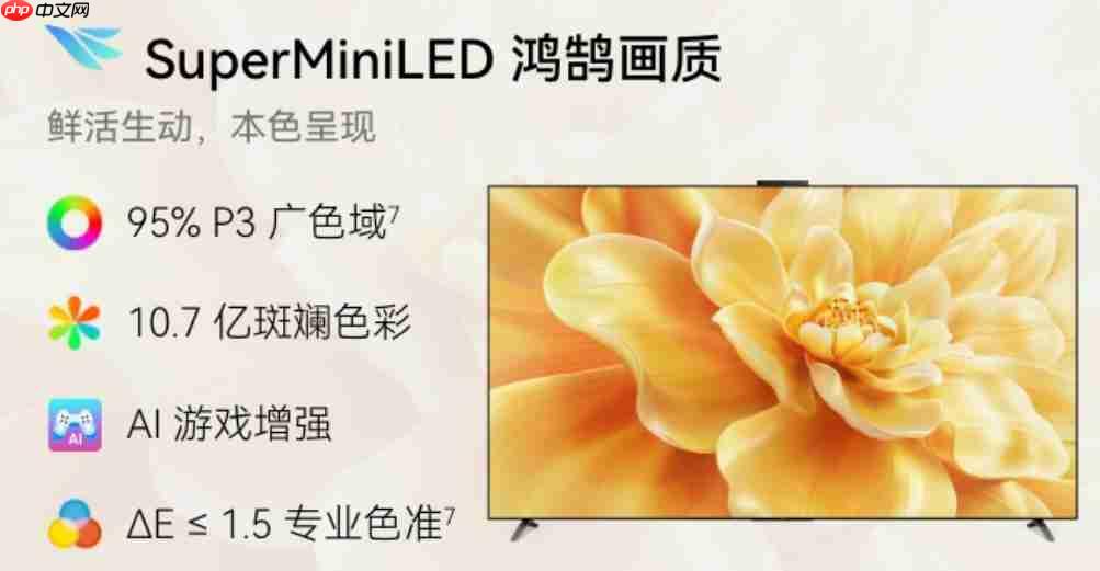 华为 Vision 智慧屏 5 Pro 预售：全新超薄线上旗舰款鸿蒙 AI 电视让客厅温暖重聚