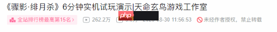 国产虚幻5大作实机播放破260万！类狼人杀玩法引担忧