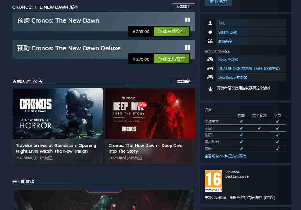 《时间旅者：重生曙光》33分钟实机 预购送《灵媒》