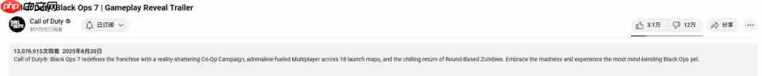 《使命召唤:黑色行动7》预告发布后 顶部评论:轻松选择《战地6》