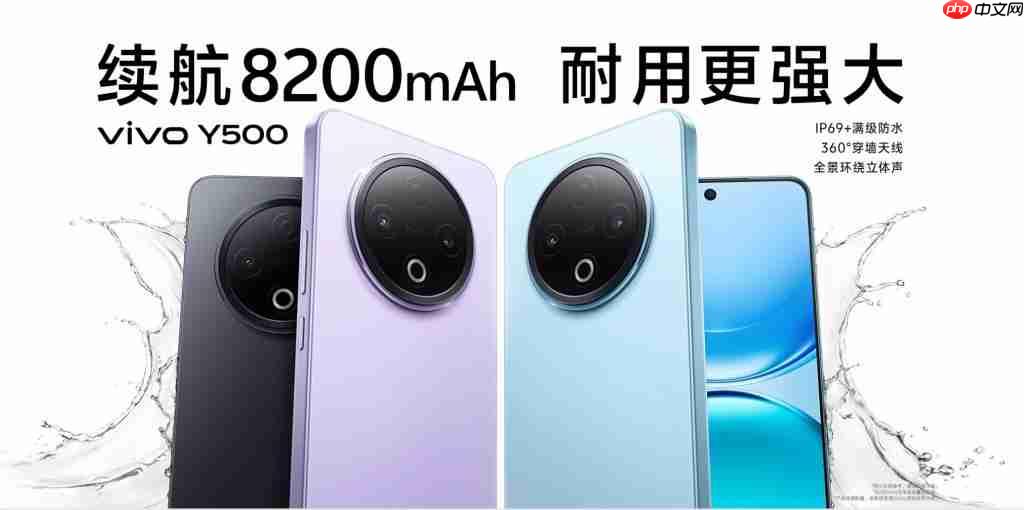 8200mAh 续航灭霸 + 军工级防护，vivo Y500 让你告别电量焦虑！