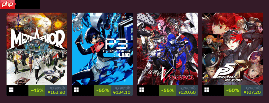 世嘉Steam发行商特卖活动最低2.5折！《P5R》、《如龙8》等大作迎史低