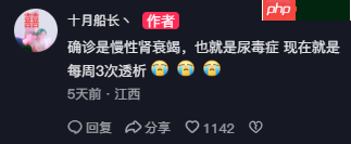 《英雄联盟》知名主播不幸确诊尿毒症！可能会告别直播