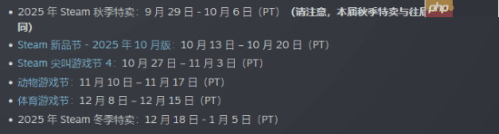 Steam秋季特卖月底开启！比往年提前将近2个月