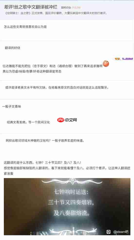 《丝之歌》简中翻译太烂登热搜:文青味重 故弄玄虚！