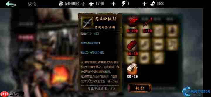 断罪残刃终极入手指南：神兵在手天下我有