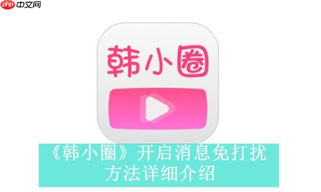 韩小圈官网免费入口_韩小圈在线网页观看