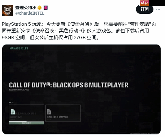 玩家吐槽《黑色行动6》：游戏怎么把自己卸载了？