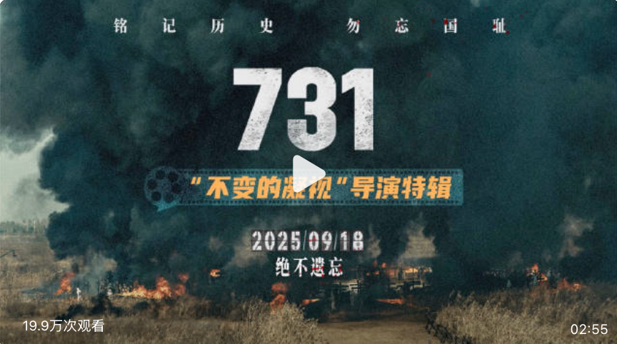 电影731取证11年：核心历程与铁证挖掘