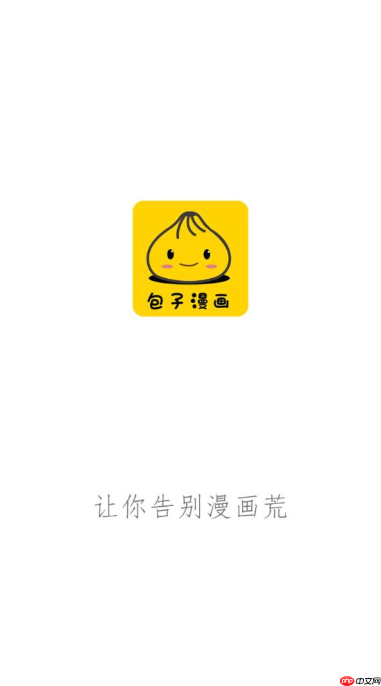 包子漫画在线浏览_包子漫画官网网页网址 - 创想鸟