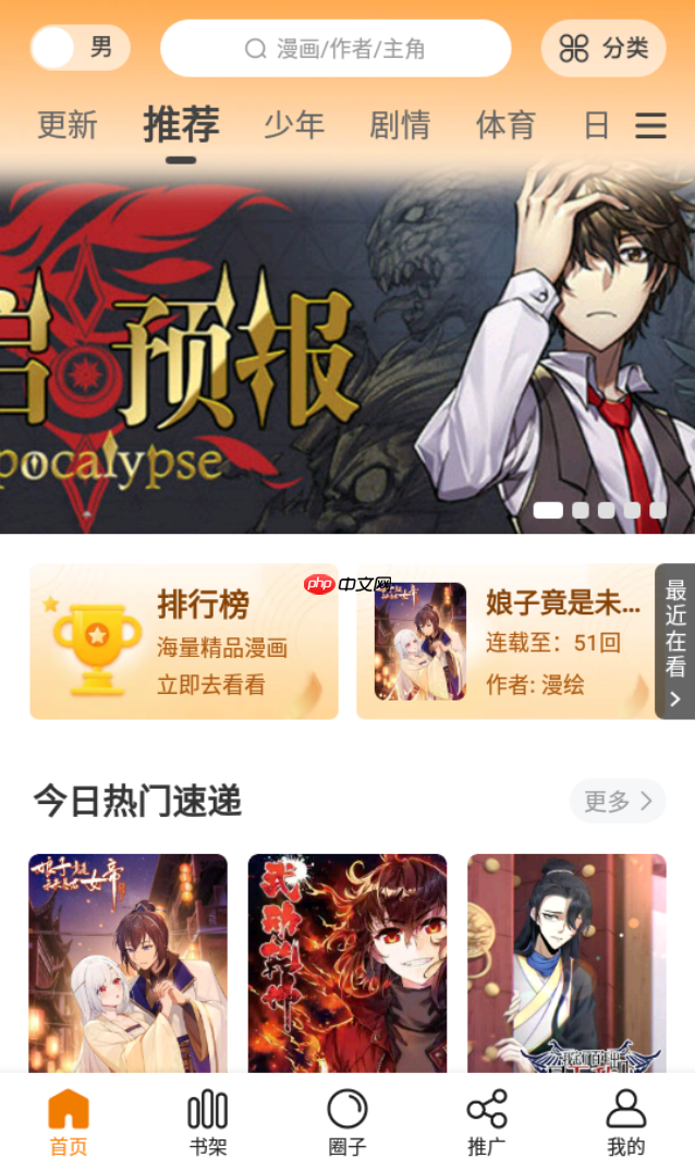 包子漫画官网入口_包子漫画网页版在线阅读 - 创想鸟